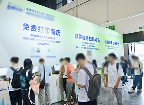 邵阳人才招聘会